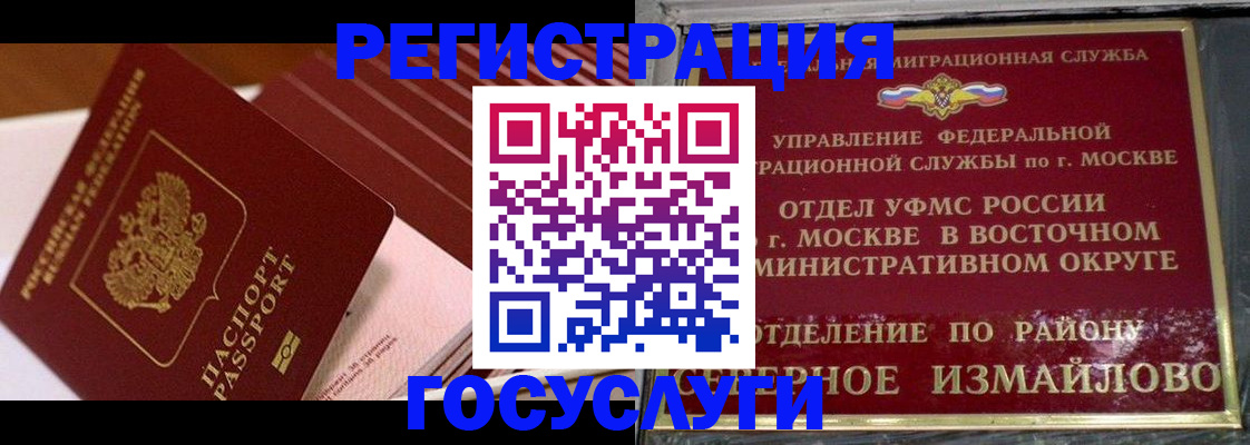 прописка иностранных граждан в Шагонаре