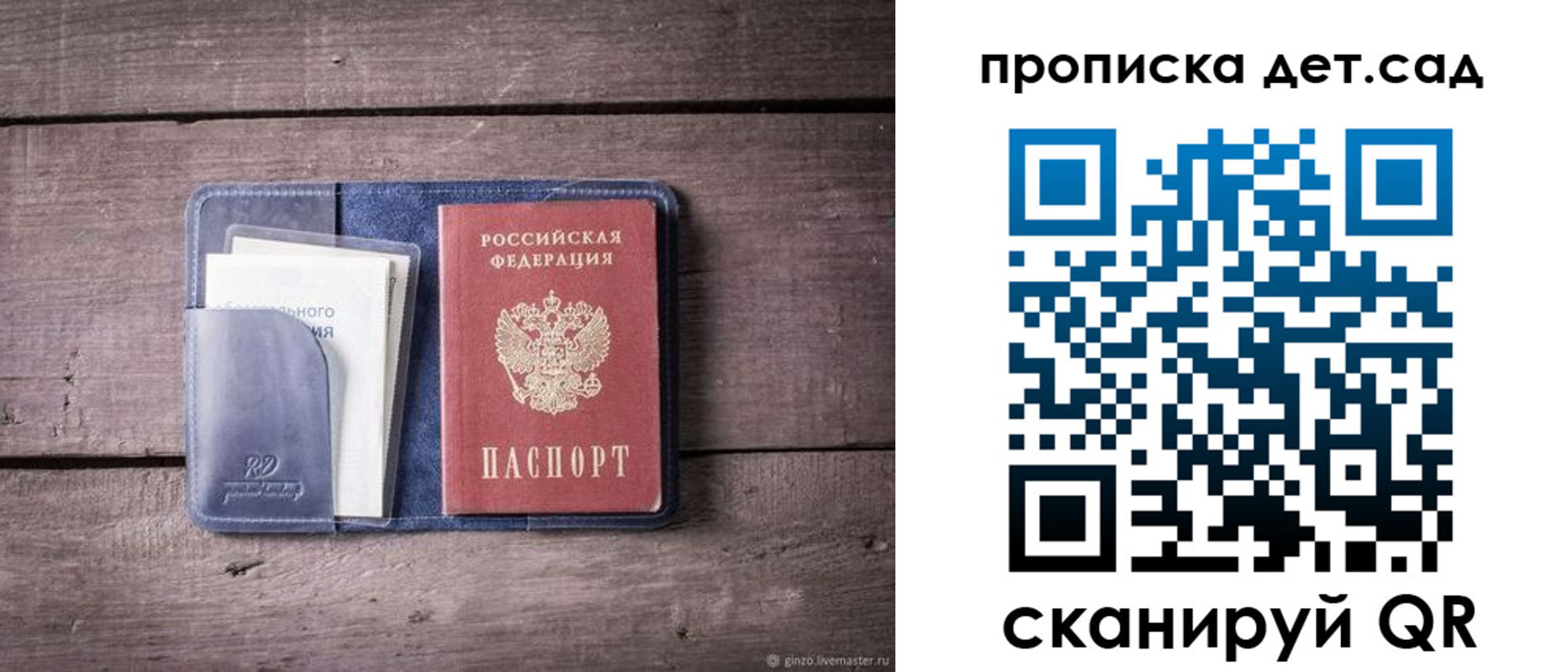 временная регистрация в Шагонаре