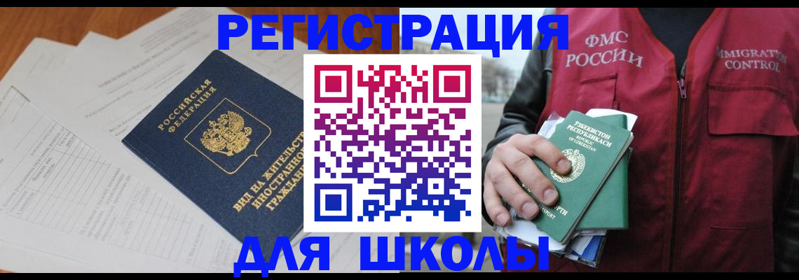прописка иностранных граждан в Шагонаре