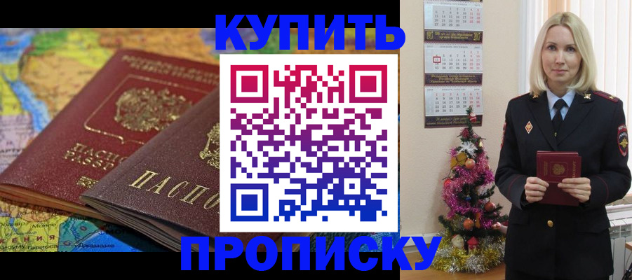 временная регистрация 2025 в Шагонаре