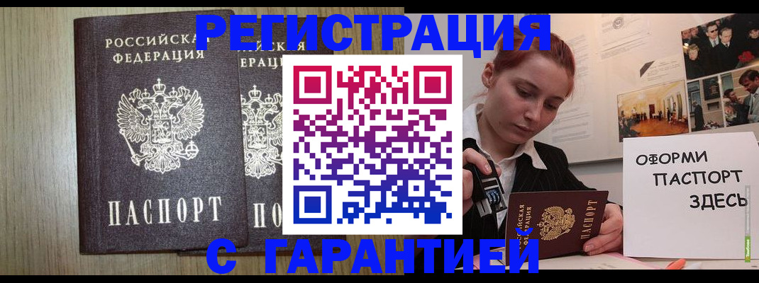 прописка поиск в Шагонаре